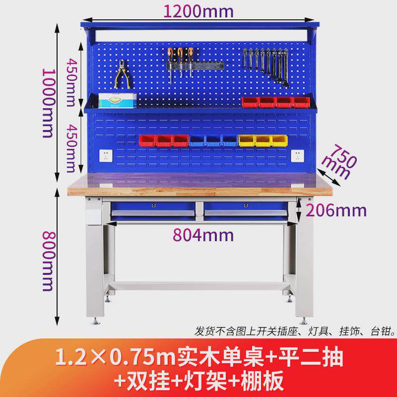 重型实木加厚钳工工作台防静电车间机修操作维修台检验电工实验台