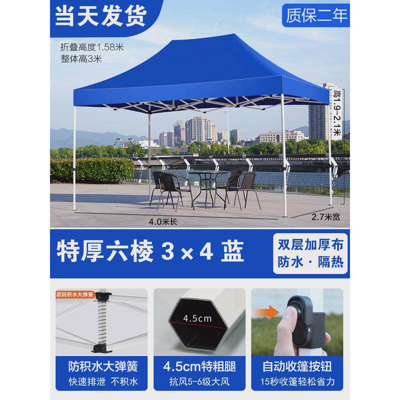 6r户外帐篷加厚雨棚防雨遮阳棚伞摆摊四脚折叠伸缩式大伞四角遮雨