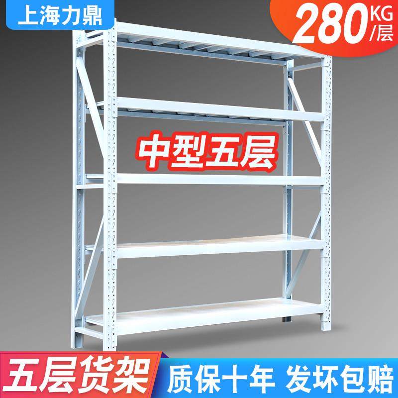 仓储五层中型货架展示架用库房置物架车间仓库货物架多层铁架