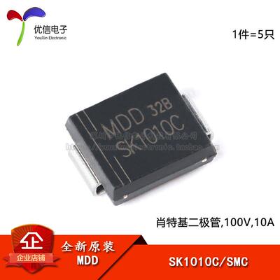 原装正品 SK1010C SMC 100V/10A 贴片肖特基二极管（5只）