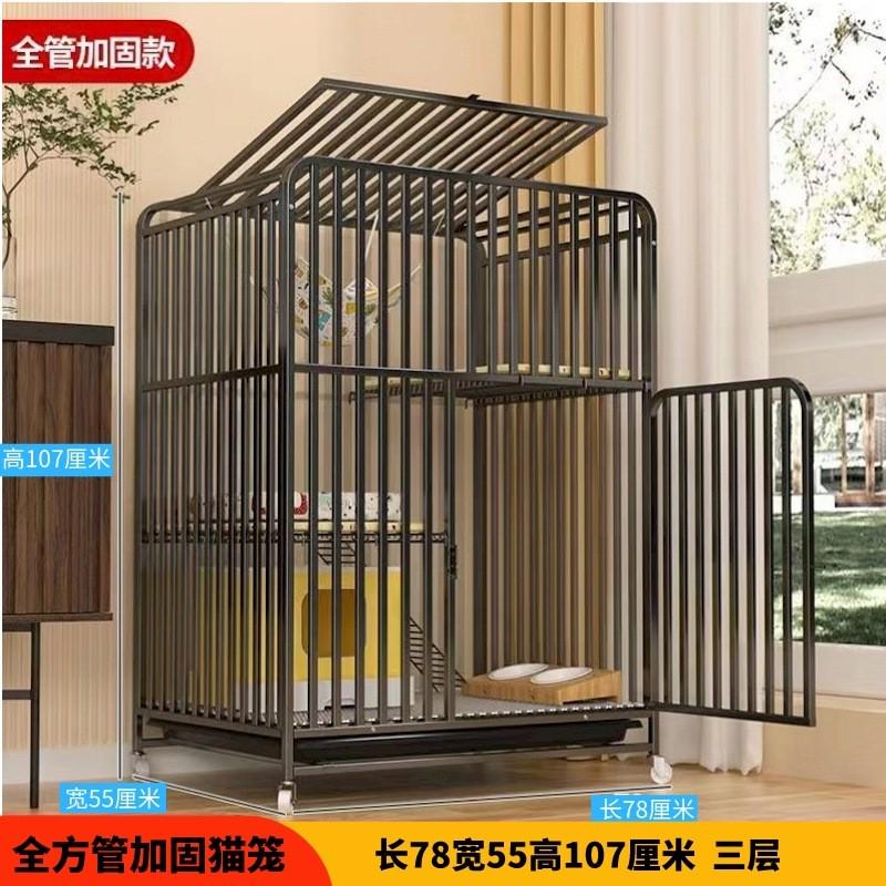 猫笼超大加粗加厚可折叠大自由空间猫咪笼子笼子三层别墅带厕所