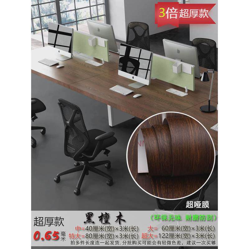 qjao批发原木色衣橱木纹贴纸仿木纹防水防潮自粘家具翻新加厚柜子