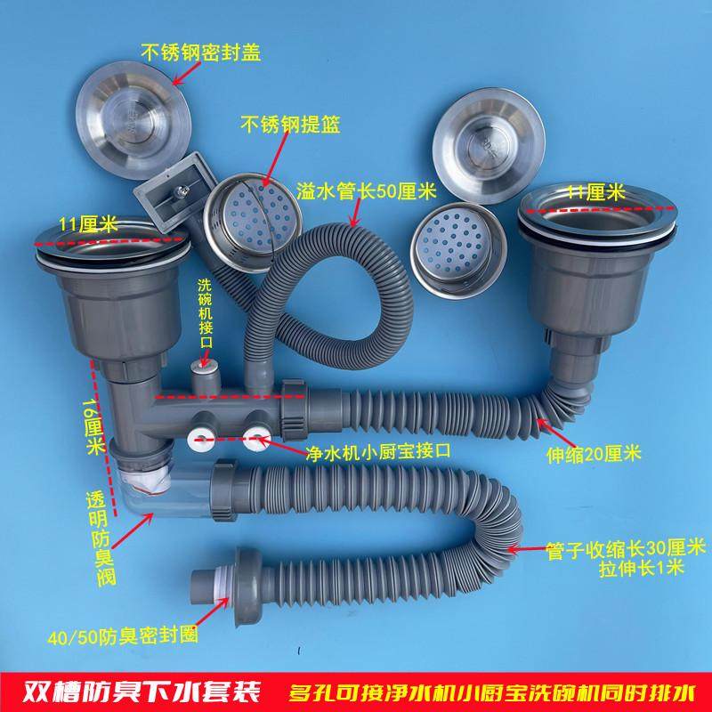 zq厨房洗菜盆下水管通用型配件防臭防堵双盆洗碗池下水器槽单双套,家装主材,下水软管/排水软管,淘宝优惠券,粉丝福利购,淘宝优惠卷