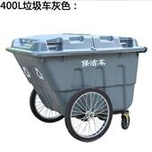 保洁塑料400升垃圾车550升环卫保洁大垃圾桶大号车市政街道手推车