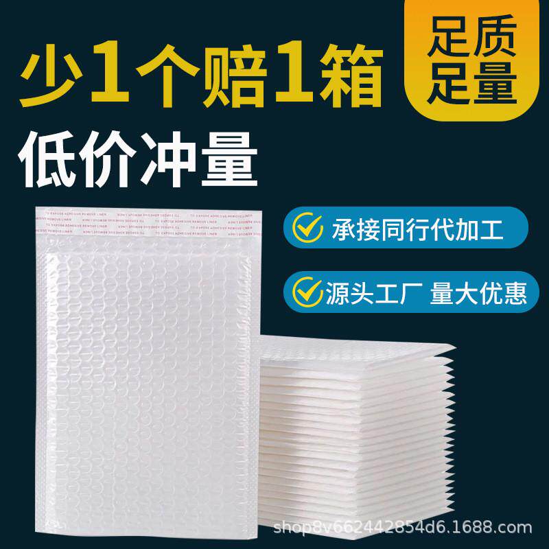 复合珠光膜防水包装袋长条气泡袋白色手机壳气泡袋快递信封袋
