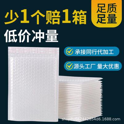 复合珠光膜防水包装袋长条气泡袋白色手机壳气泡袋快递信封袋