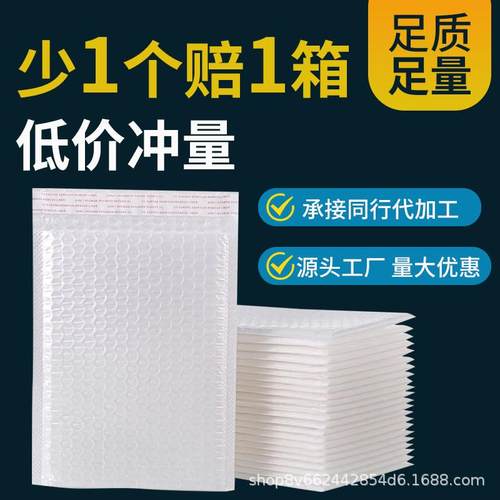 复合珠光膜防水包装袋长条气泡袋白色手机壳气泡袋快递信封袋