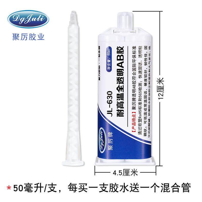 金属木材粘接AB胶低气味透明环氧树脂AB胶半小时固化AB胶,运动/瑜伽/健身/球迷用品,乒乓套胶/海绵/单胶片,淘宝优惠券,粉丝福利购,淘宝优惠卷