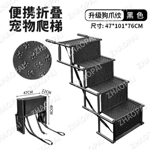 车载户外便携式可折叠宠物狗爬梯四层台阶伸缩登高宠物楼梯