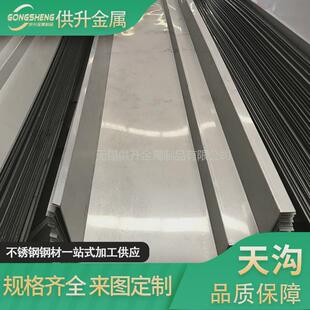 201不锈钢天沟排水槽304不锈钢U型槽屋檐排水沟屋面雨水槽接水盒