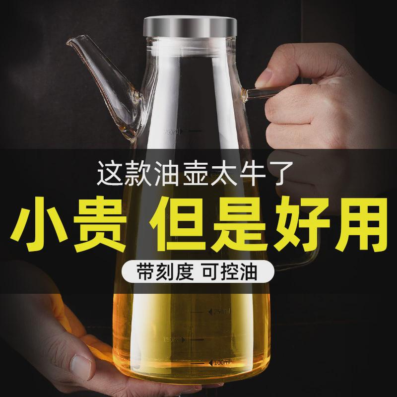 玻璃油壶防漏油瓶厨房家用小油调味料装酱油不挂醋瓶不锈钢大油罐