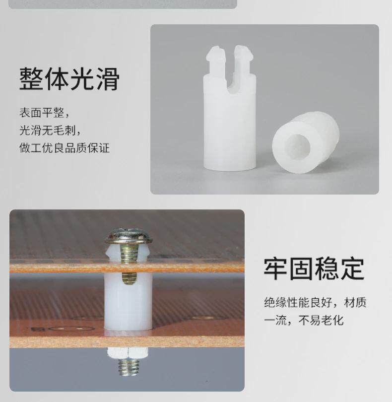 绝缘隔离柱 ss系列尼龙垫柱垫片pc板间隔柱电路板隔离柱螺丝绝缘柱-5/6/7/8/1