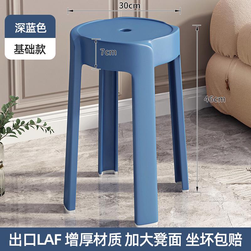 塑料凳子家用加厚圆凳现代简约风车叠放摞叠可胶凳餐凳餐桌高新款
