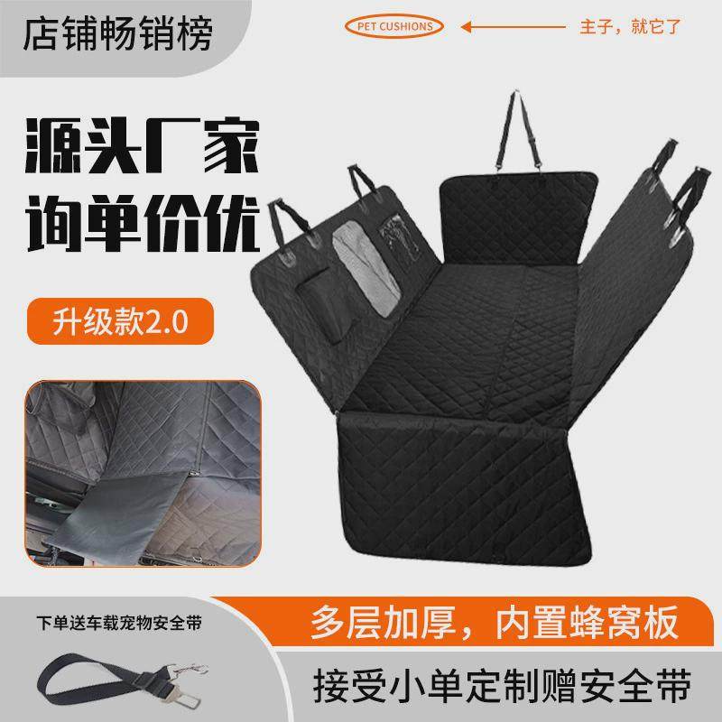 车载汽车用品狗狗车载宠物座防水防磨耐脏宠物垫可拆卸户外定制宠,宠物/宠物食品及用品,狗窝/屋/帐篷/沙发,淘宝优惠券,粉丝福利购,淘宝优惠卷