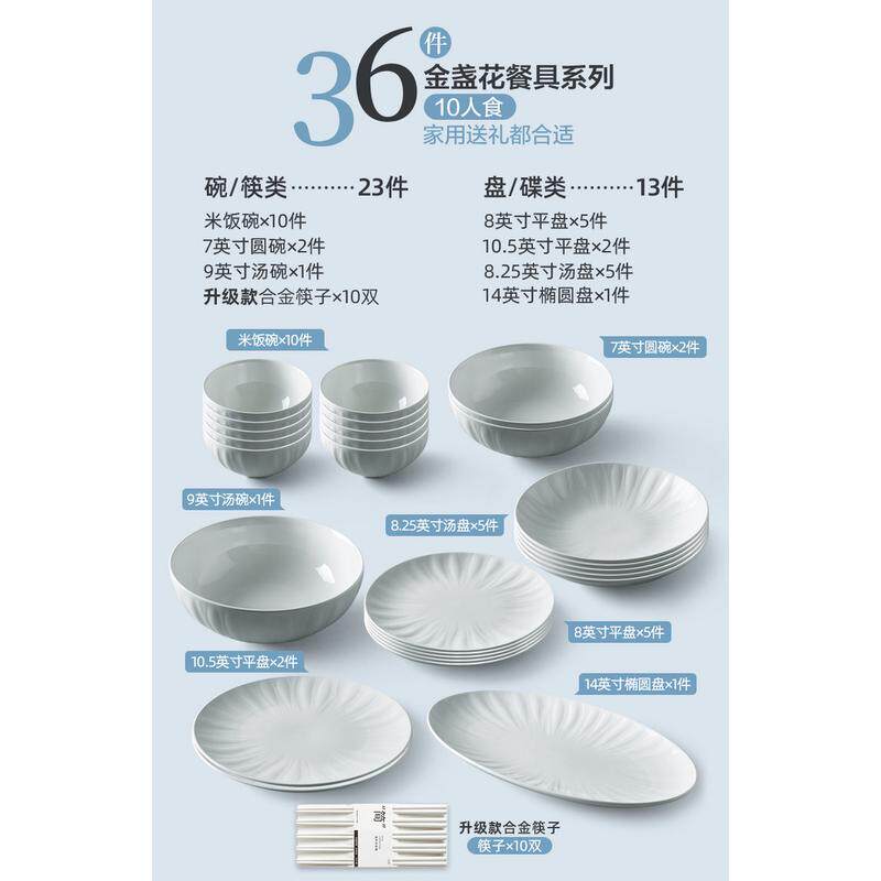 52n碗碟套装家用感2024新款白色具盘子陶瓷碗碗筷碗盘餐具套装无