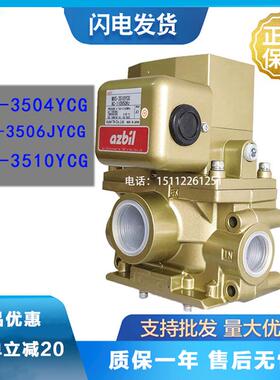 日本原装azbil电磁阀MVS-3506JYCG/3504冲床气动安全阀TACO双联阀
