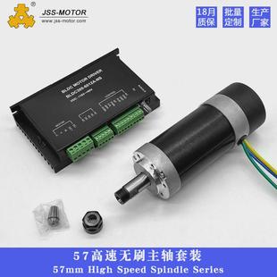 工廠直銷精密57高速無刷主軸電機直流12000轉額定48v500w配套夾頭