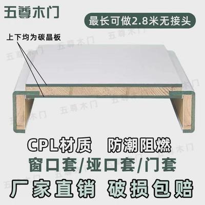 室内碳晶实木门套窗套包边门边框阳台垭口套实木包边包口飘窗套