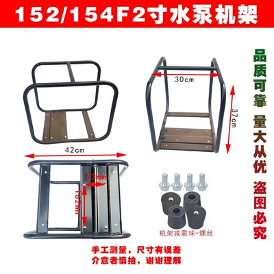 汽油机水泵配件170F抽水机2寸高扬程3寸框架4寸自吸泵 架子 机架
