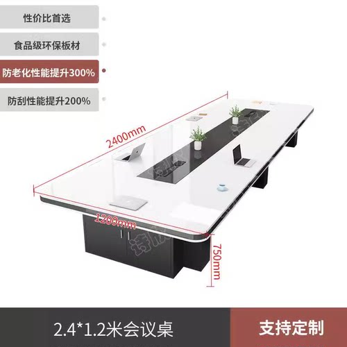 99CH会议室办公桌椅组合培训接待洽谈桌新款工作台会议桌长桌简约