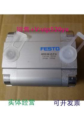 现货供应全新FESTOADVU-40-25-P-A156544KD58