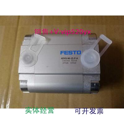 现货供应全新FESTOADVU-40-25-P-A156544KD58