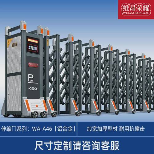 电动伸缩门铝合金挡板学校工厂庭院电动门收缩大门无轨不锈钢自动