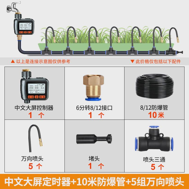 花园自动浇水器定时浇花器喷淋灌溉系统家用浇灌花盆滴灌浇花