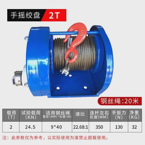 重型绞盘手摇绞盘锁1吨2t3t卷扬机自锁式手摇绞盘自手动带刹车