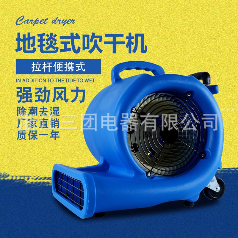 地毯吹干机地面吹干机大功率烘干机杆式移动式地毯拉吹地机