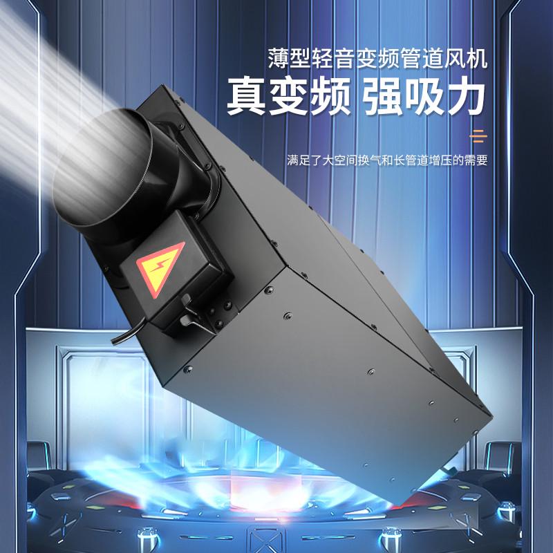 智能变频静音管道风机家用无极调速新风机超薄款棋牌室酒店排气扇