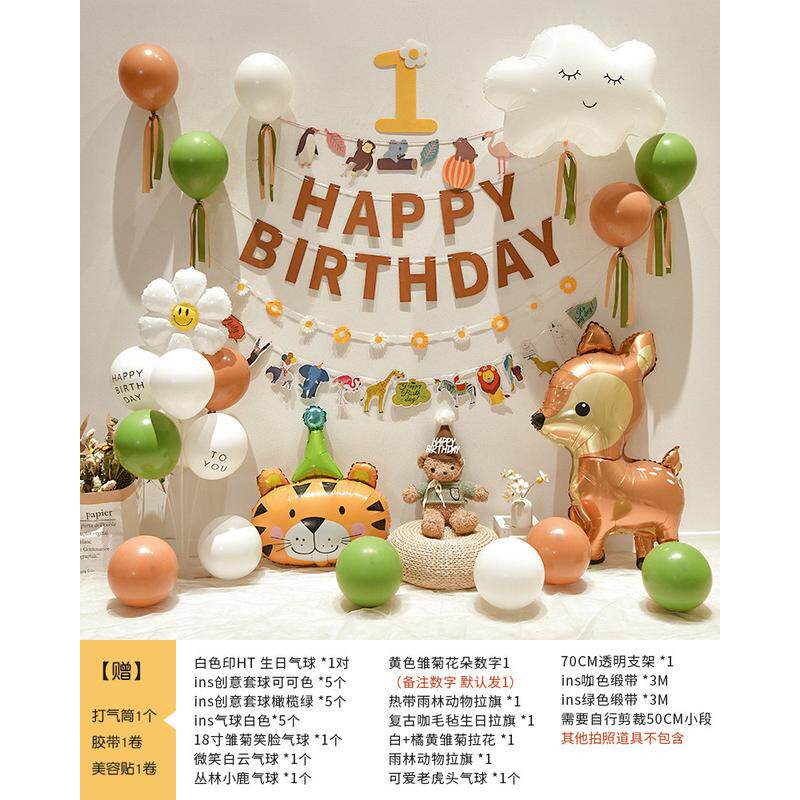 56pc批发恐龙男宝宝周岁生日百天宴布置快乐派对气球家里场景装饰