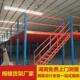 长沙活动阁楼货架平台二层仓储厂房库房仓库货物架冷轧钢结构湖南