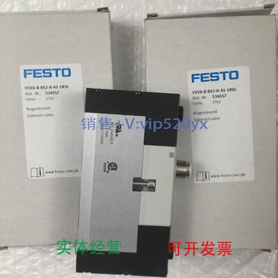现货供应FESTO电磁阀VSVA-B-T32C-AH-A1-1R5L534552全新现货议价
