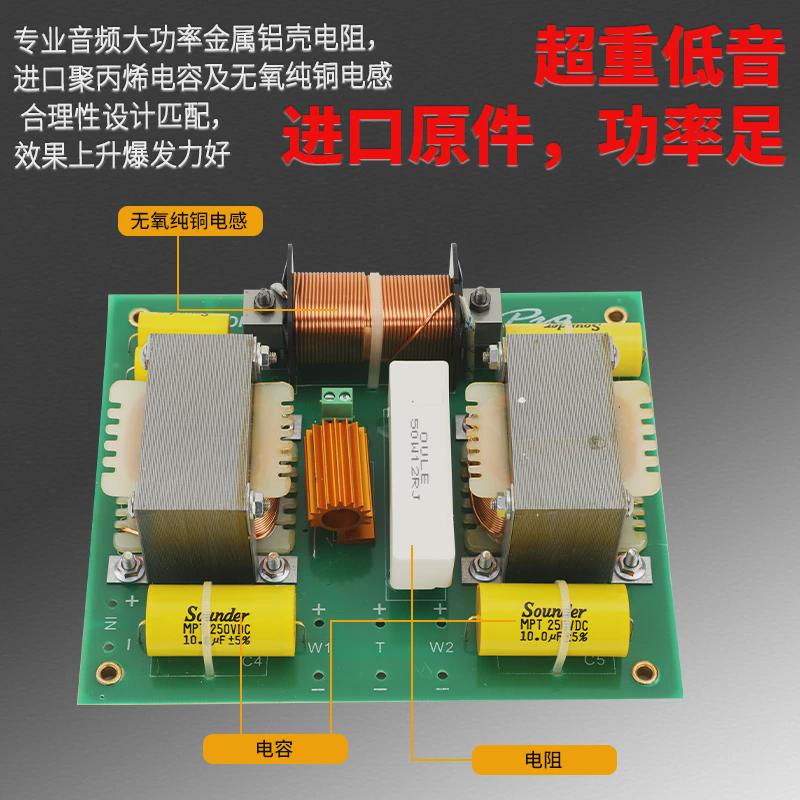单双1518寸分频器大功率二分分频器