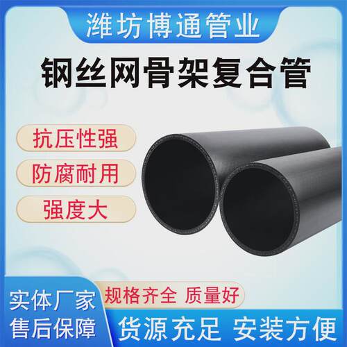 室外消防给水用hdpe塑料管供水管农田灌溉管钢丝网骨架复合管
