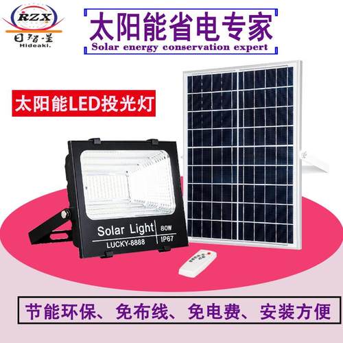 热销led投光灯户外防水太阳能壁灯庭院新农村建设照明超亮太阳能