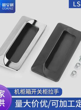 塑料埋入嵌入式隐形小拉手AP-183-2白色ABS扣手暗装主机壳机柜把