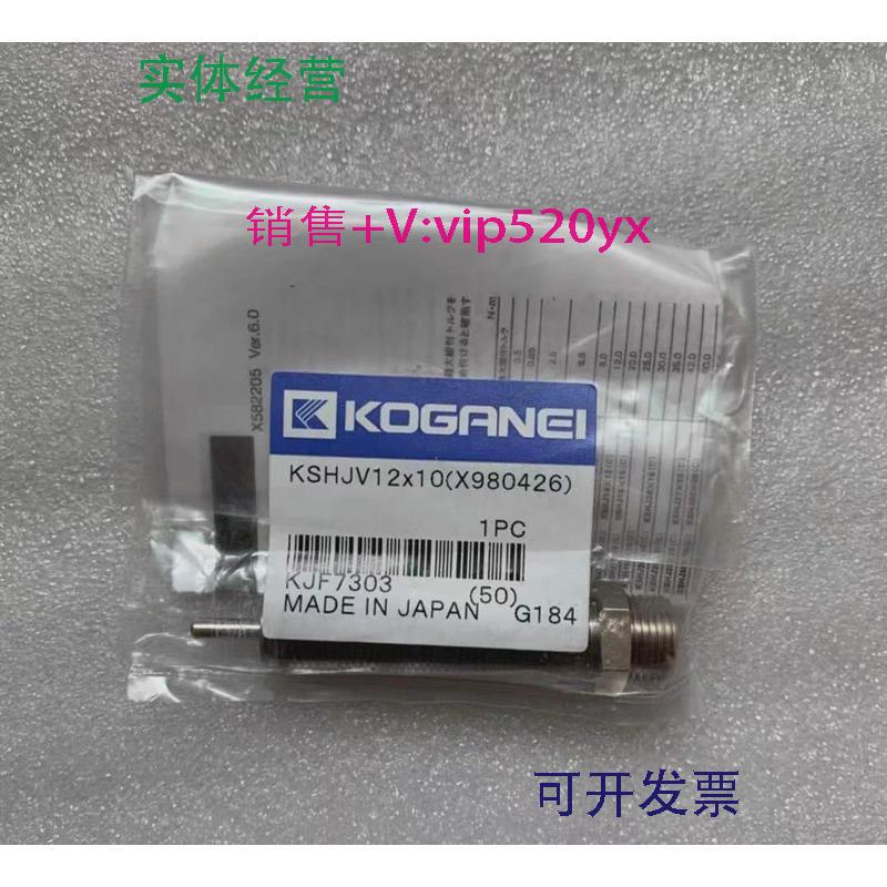 现货供应全新进口日本KOGANEI缓冲器KSHJV12X10