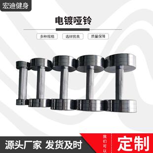 健身器材精钢电镀哑铃商用家用圆头实心圆钢大重量金色银色哑铃