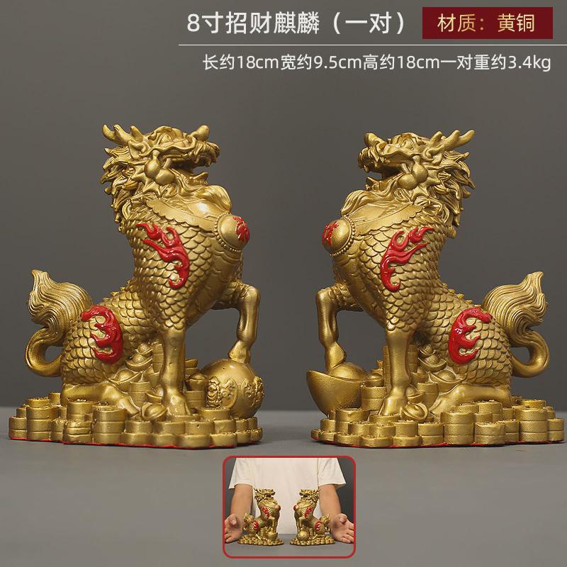 金钱麒麟摆件一对全铜家用家居饰品饰办公室桌面铜摆店铺公母皮丘