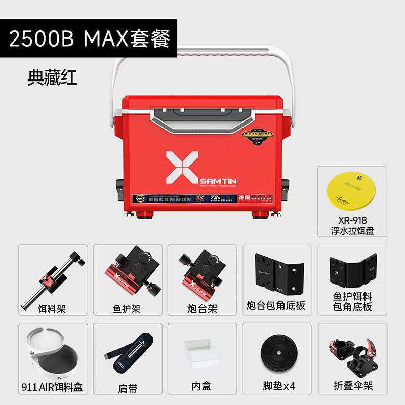 雷臣2500b钓箱2023新款钓箱可坐多功能超轻超硬加厚钓箱台全套子