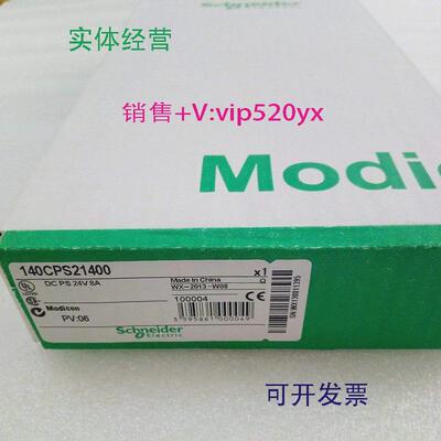 现货供应施耐德电源模块140CPS21400现货促销