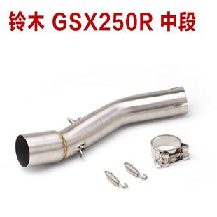 摩托机街车SUZUKI铃木GSX250R中段改装 中段连接头转换口排气弯管