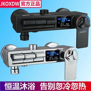 全铜太阳能恒温混水阀淋浴龙头冷热三联开关数显花洒套装 配件明暗