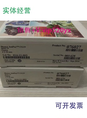 现货供应戴安01726006阳离子保护柱4X50MM赛默飞076027保护柱CG19