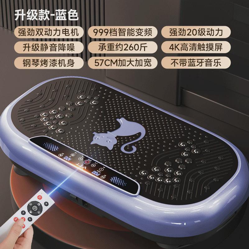 vtt全身999档甩脂机懒人居家甩脂神奇家用抖抖机新款抖动减肚子
