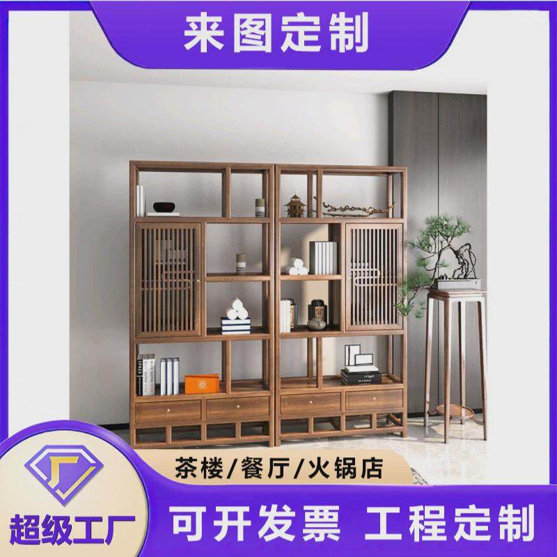 博古架实木中式小型置物架现代简约隔断客厅茶叶胡桃木柜多宝阁