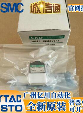 CKD原装气动阀AMDZ1-X61/X10/X20/AMDZ1-6BUS-2-1/AMDZ1-3US 6-2