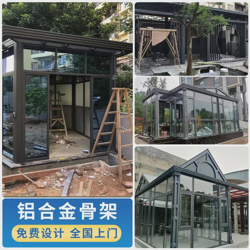 铝合金阳光房户外庭院花园露台斜顶隔音隔热钢化玻璃门窗阳光房